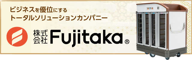 （株）Fujitaka