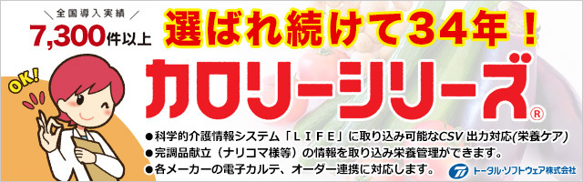 トータル・ソフトウェア株式会社
