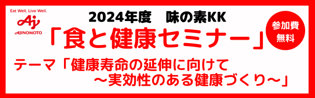 味の素株式会社