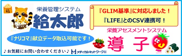 メディカルネットワーク株式会社