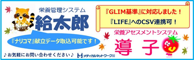 メディカルネットワーク株式会社