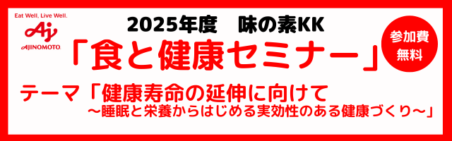 味の素株式会社